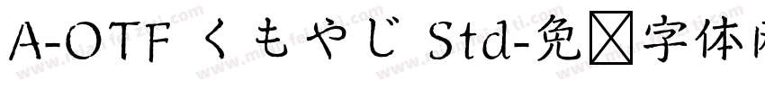 A-OTF くもやじ Std字体转换